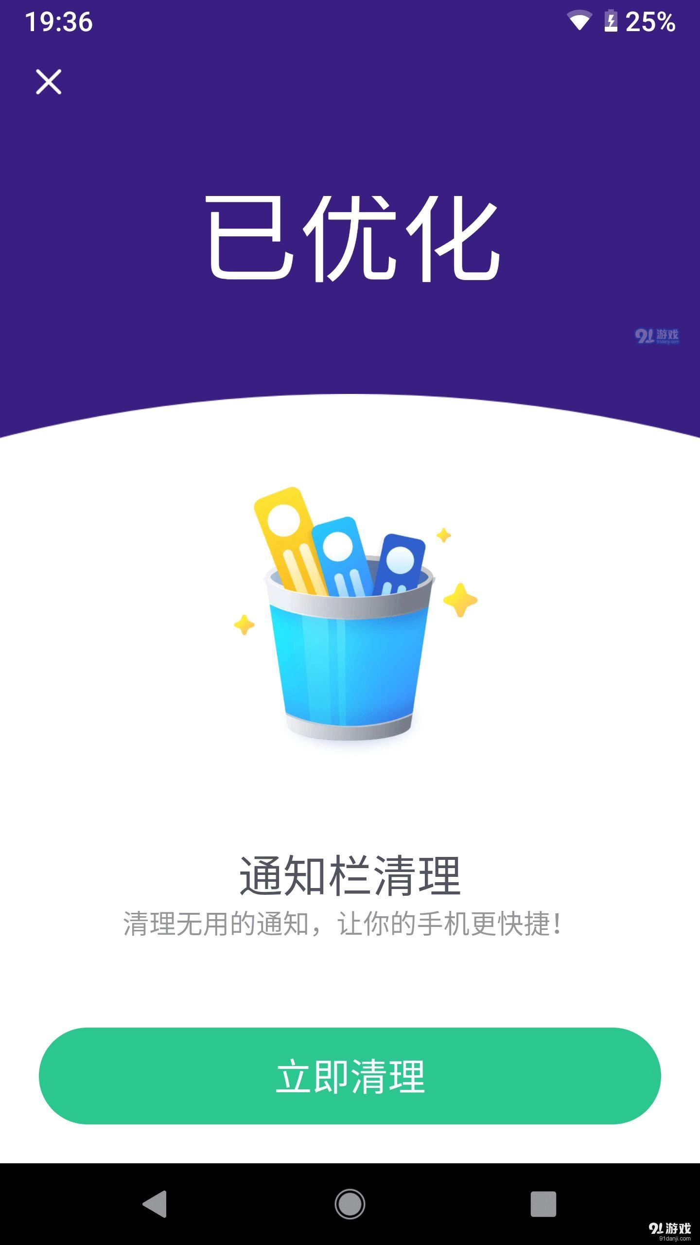 随时清理最新版图1