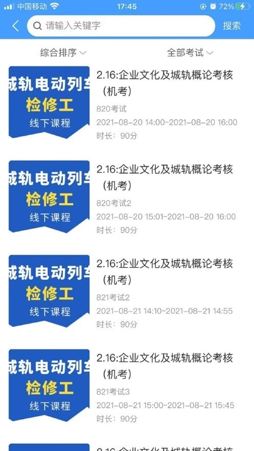 兴鲸教育教师版图3