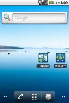 三星GALAXY Note一键锁屏图1
