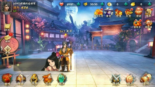 新乱舞三国截图1