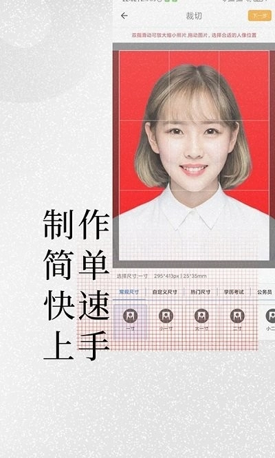 小怪证件照制作图4