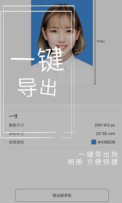 小怪证件照制作图2