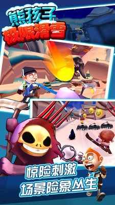 熊孩子极限滑雪(1)