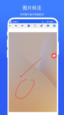 录屏截图专家图2