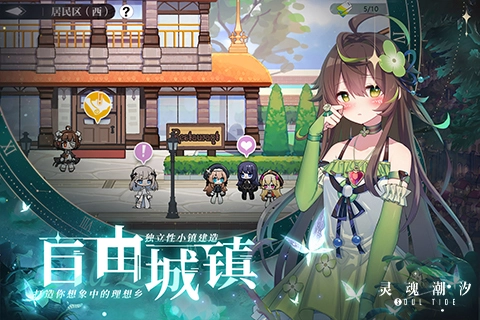 灵魂潮汐手机版