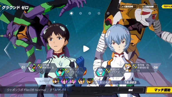 新世纪战士战斗领域中文版