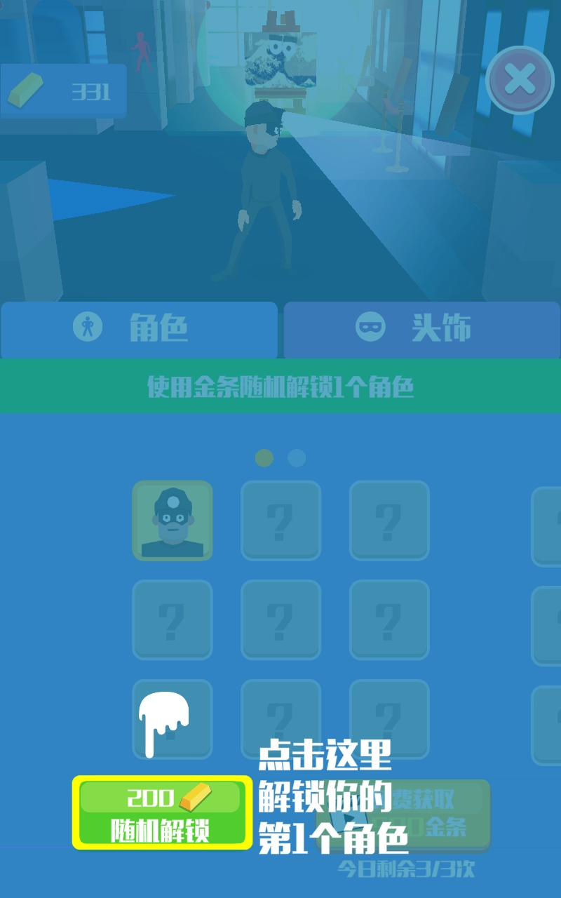 神偷大师中文版