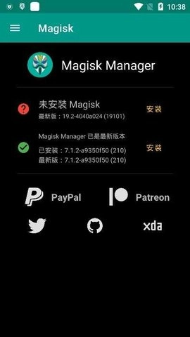 Magisk软件图1