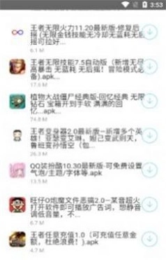 北辰软件库客户端图1