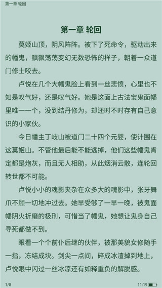 全免小说免费版