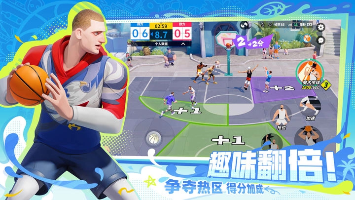 全明星街球派对手游免费版图1