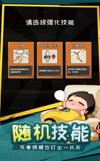 功夫奇遇记正版