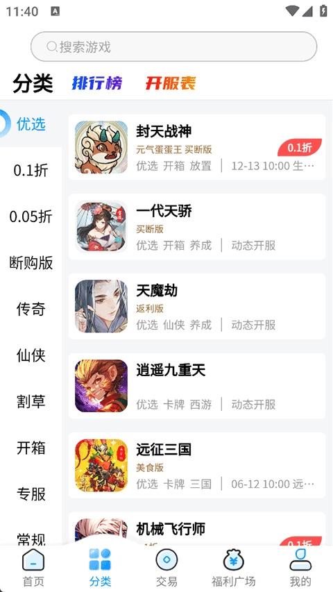凸凸虾手机最新版图2