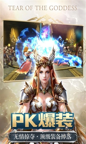 女神之淚-截圖3