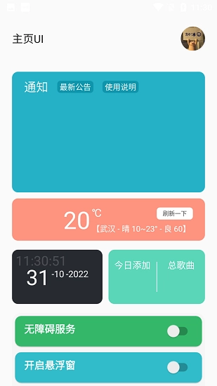 光遇script老版图2