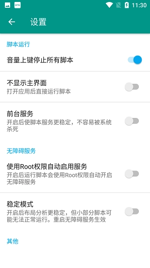 光遇script老版图1