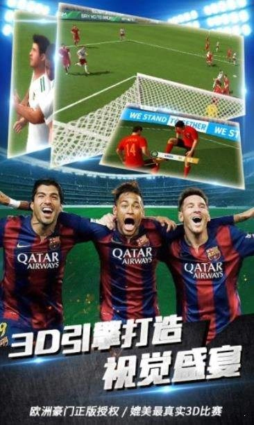 冠军十一人安卓版