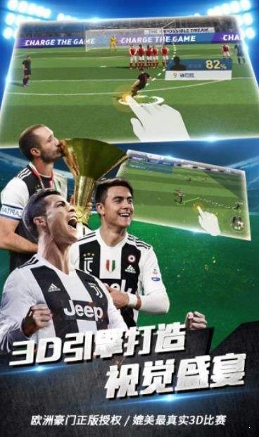 冠军十一人安卓版