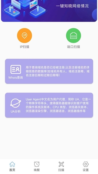 万能wlan无线上网手机版图1