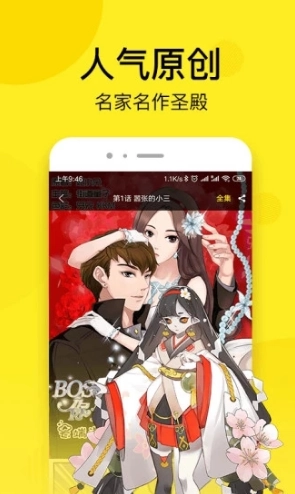 邪恶漫画新版图2