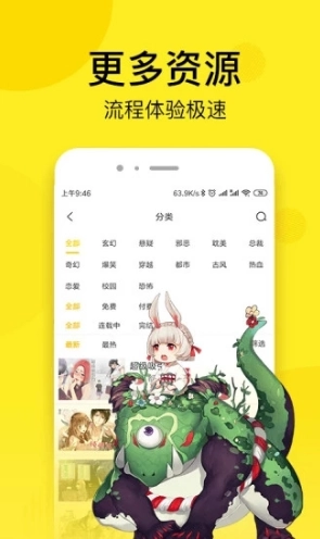 邪恶漫画新版图4