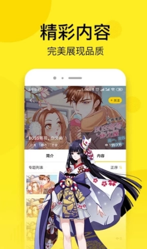 邪恶漫画新版图5