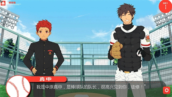 bacchikoisc汉化版(1)