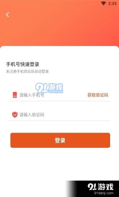 全能截图王安卓版图2