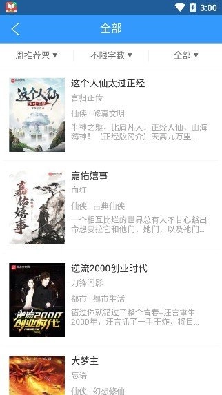 书荒阅读中文版手机版图3