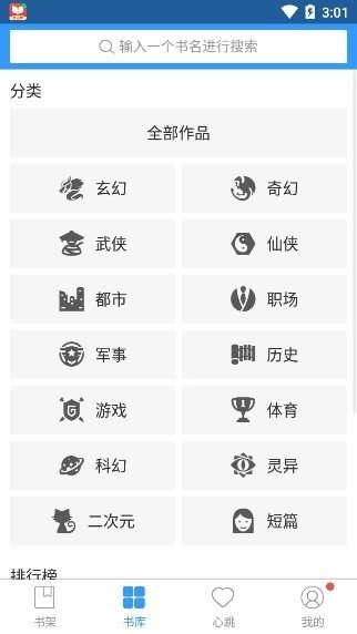 书荒阅读中文版手机版图2