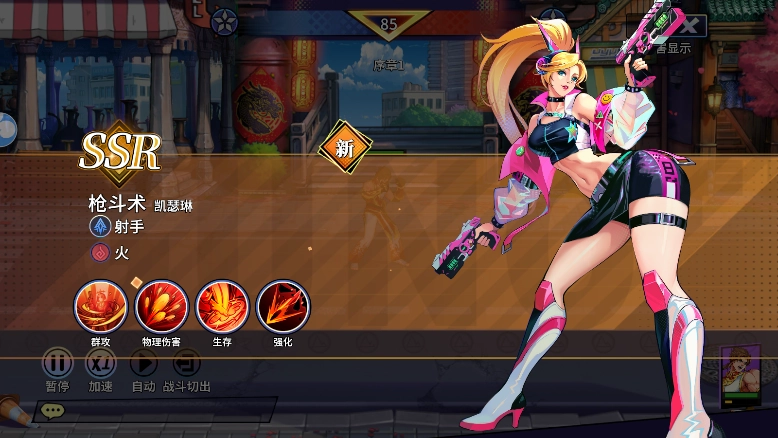 全明星格斗截图2