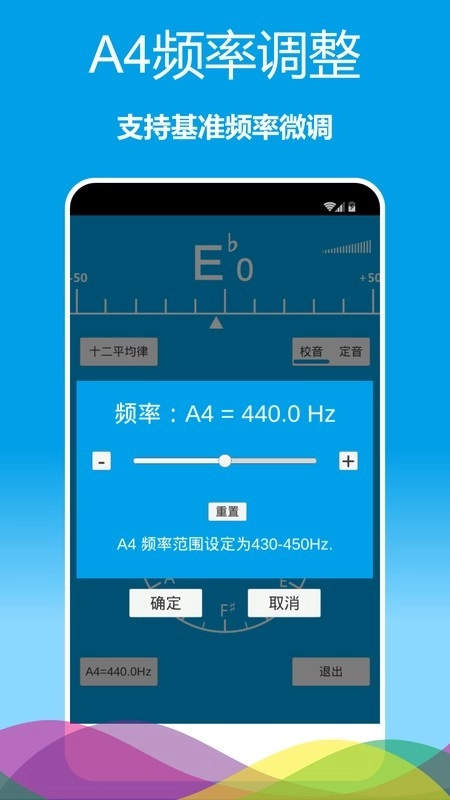 乐器调音器2