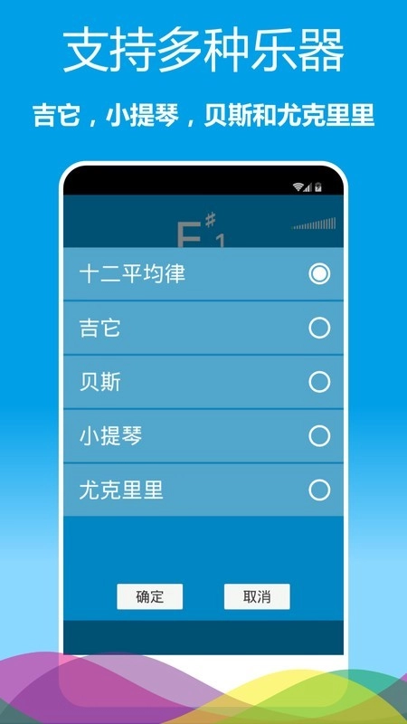 乐器调音器1