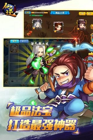 仙逆最新版图1