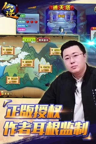 仙逆最新版图2