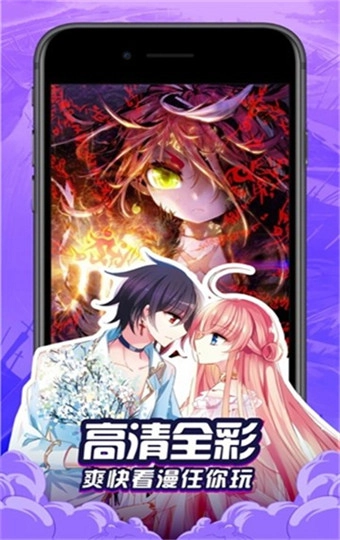 奶盖漫画手机正版图3