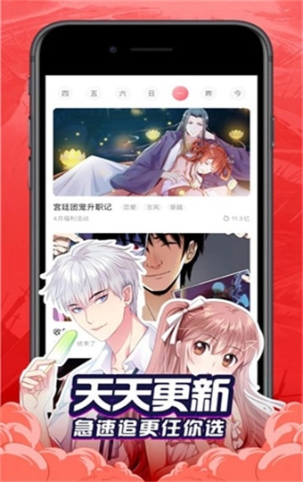奶盖漫画手机正版图2