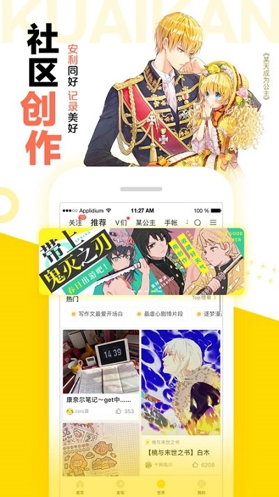 快看漫画新版图2