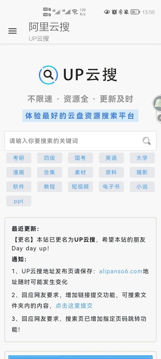 阿里云搜完整版图4