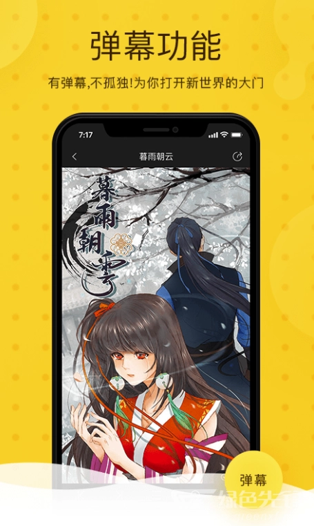 奇热漫画简化版图2