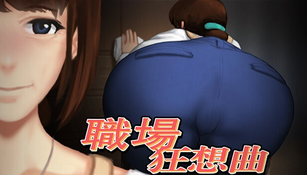 职场狂想曲安卓版图5