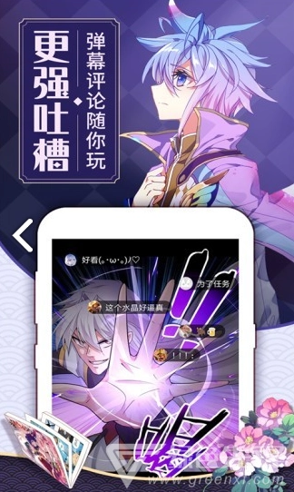 纹绣漫画安卓版3