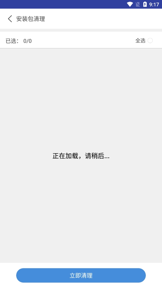 火绒清理卫士图2