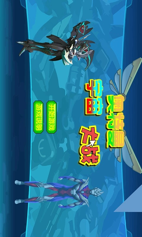 奥特曼宇宙大战