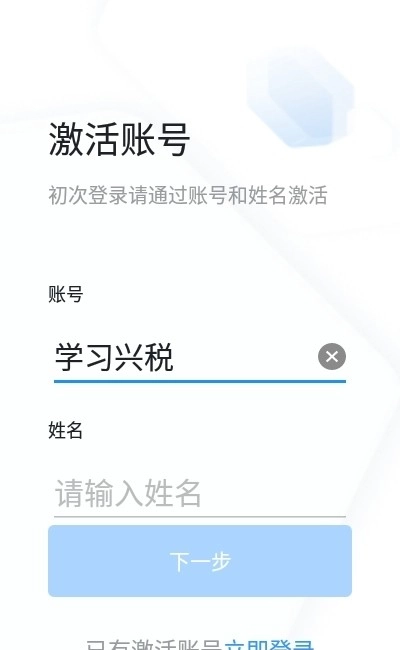 学习兴税图1