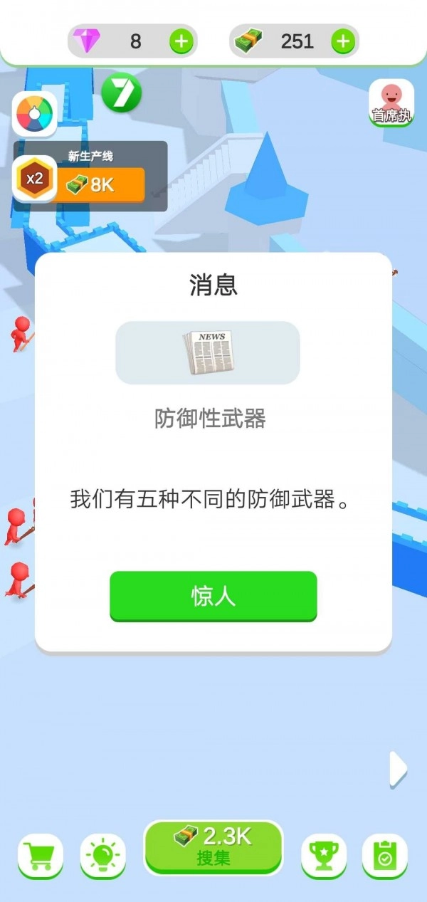 闲置的城堡防御正版图3