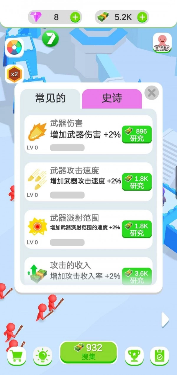 闲置的城堡防御正版图2