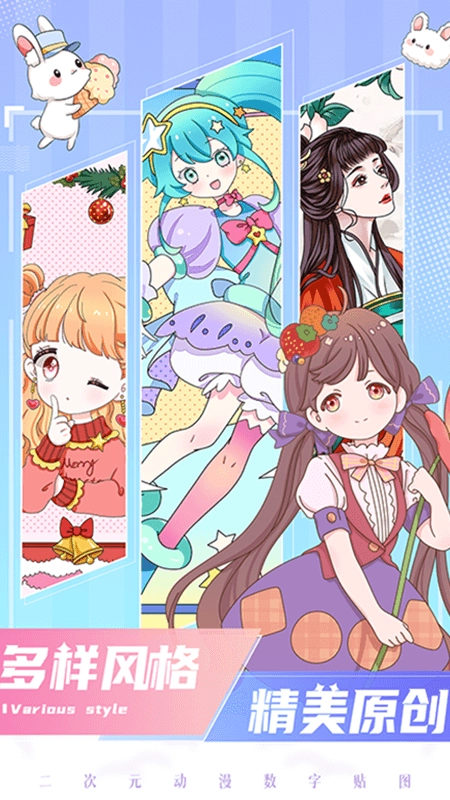 二次元贴贴安卓版