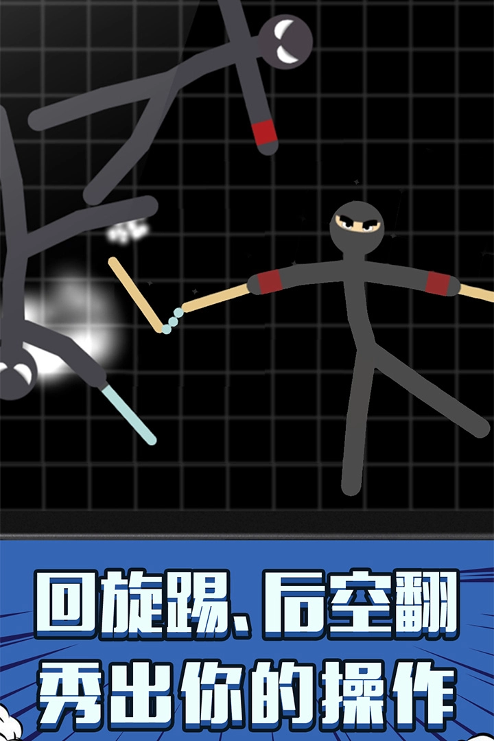 火柴人:吃鸡派对(2)