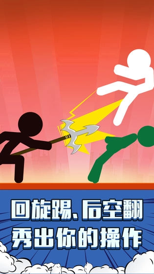 火柴人:吃鸡派对(3)